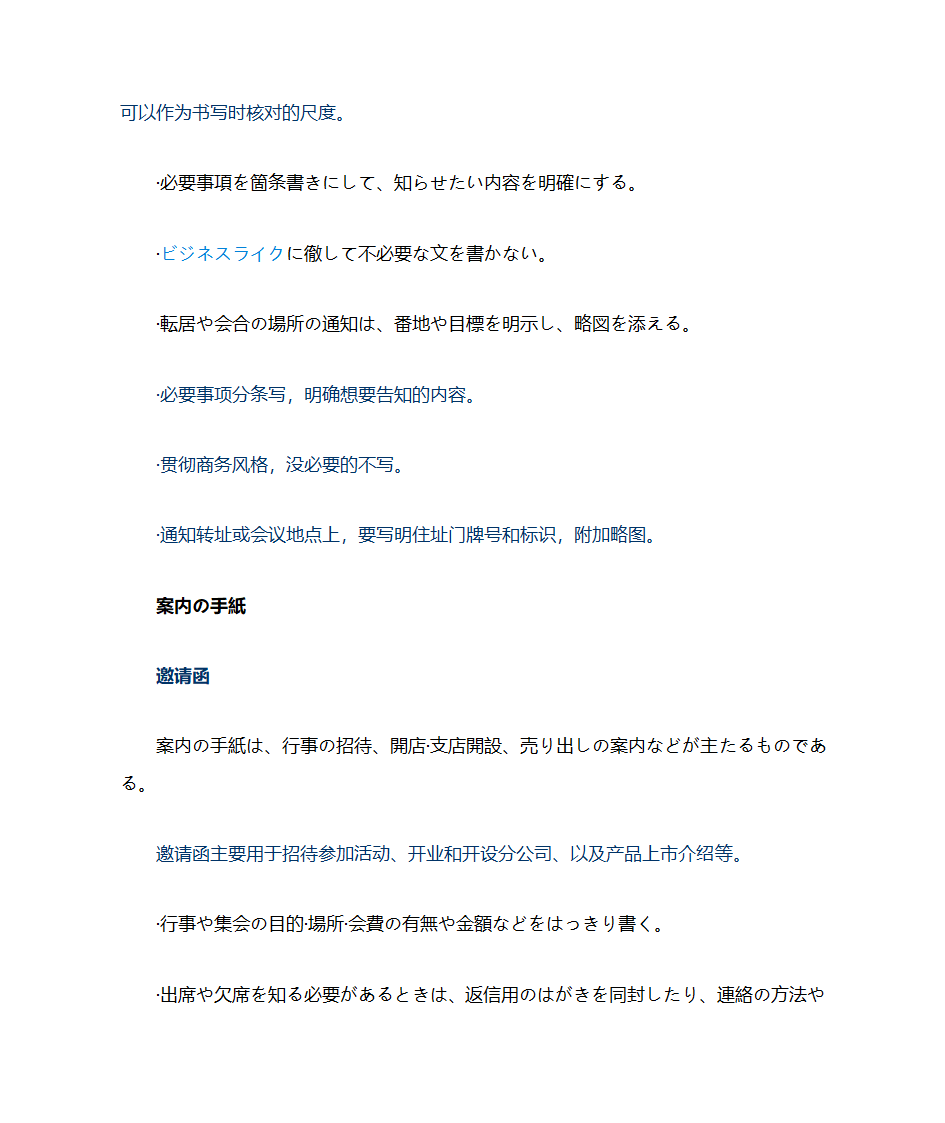 ビジネス文书第15页