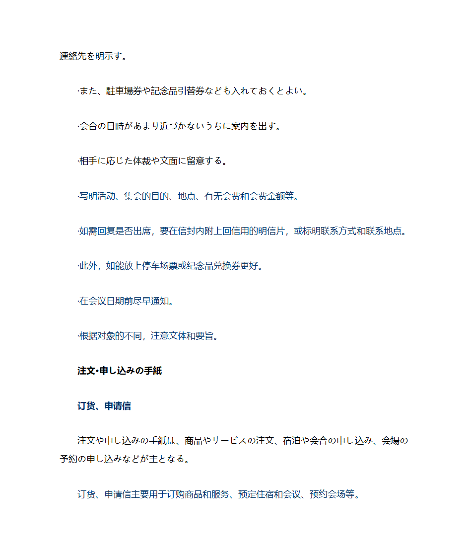 ビジネス文书第16页