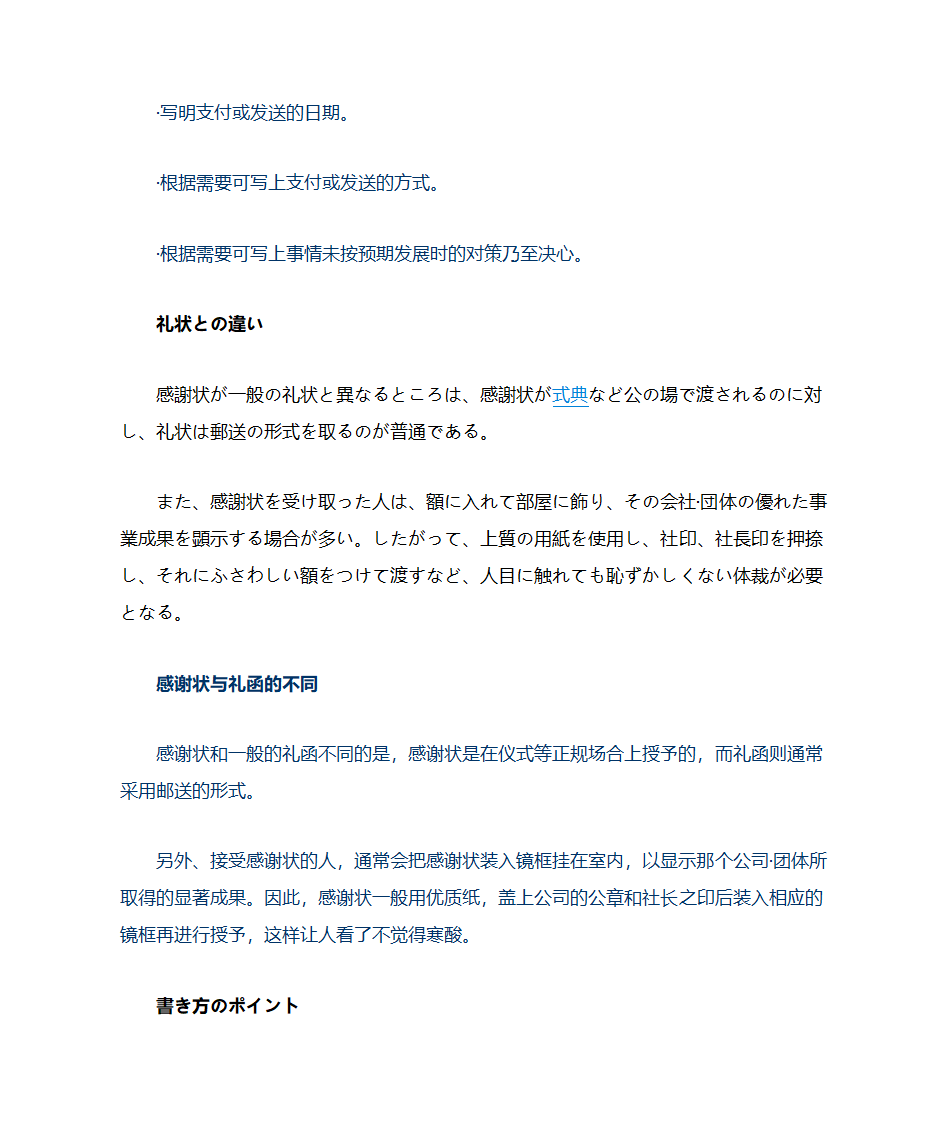 ビジネス文书第24页