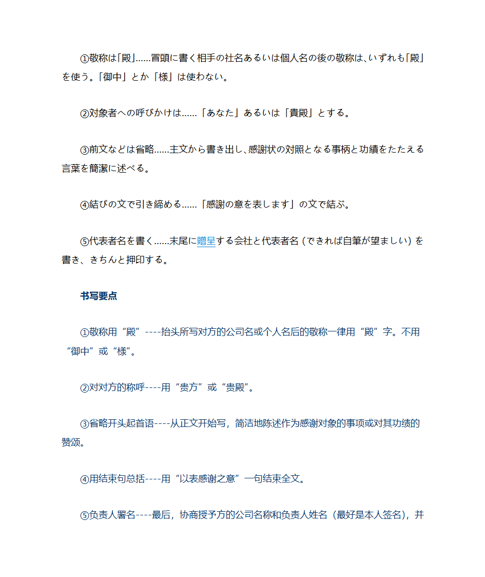 ビジネス文书第25页