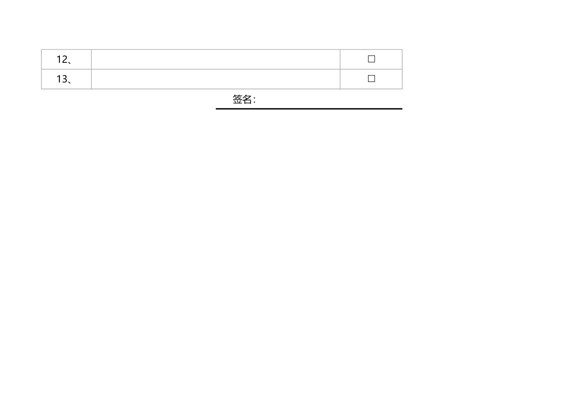 房屋报修申请登记表.xlsx第2页