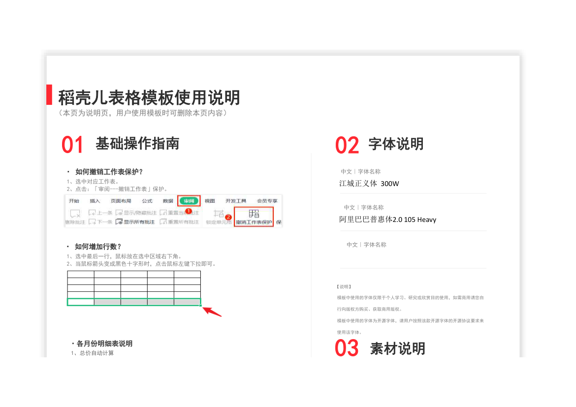 年度销售统计表.xlsx第1页