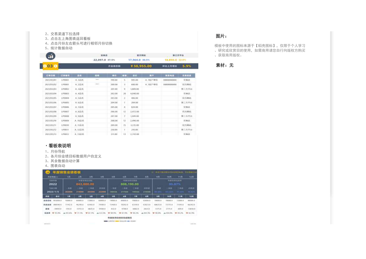 年度销售统计表.xlsx第2页