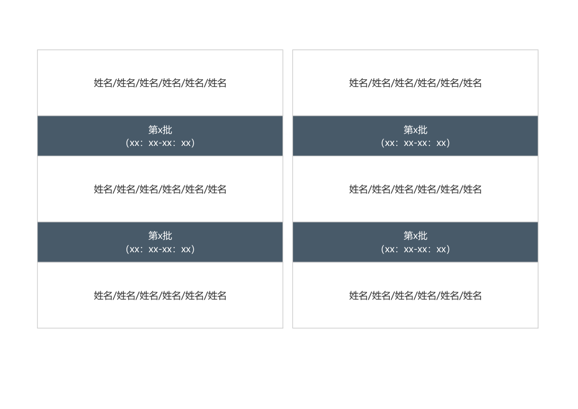 行政管理物品分批领取计划表.xlsx第2页