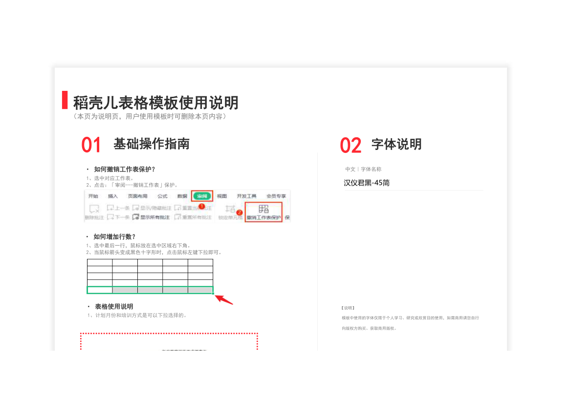 年度教育训练需求调查表.xlsx第1页