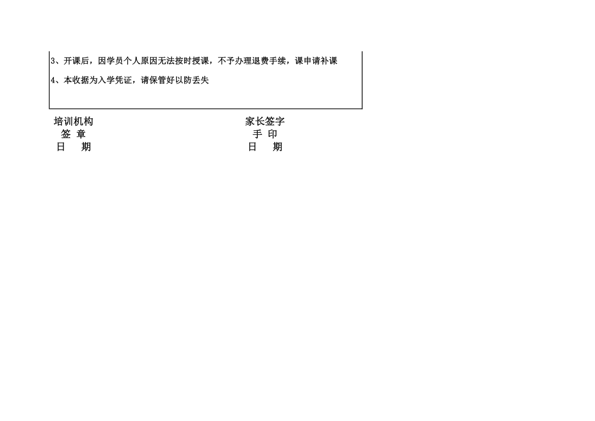 培训班学员报名表.xlsx第2页