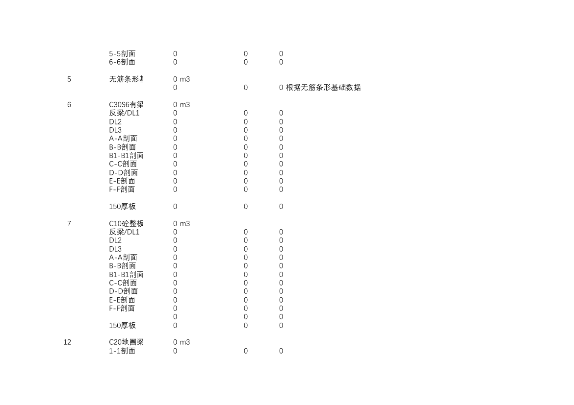 某土建工程量计算表格自动计算excel表格.xls第4页