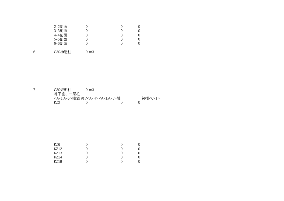 某土建工程量计算表格自动计算excel表格.xls第5页