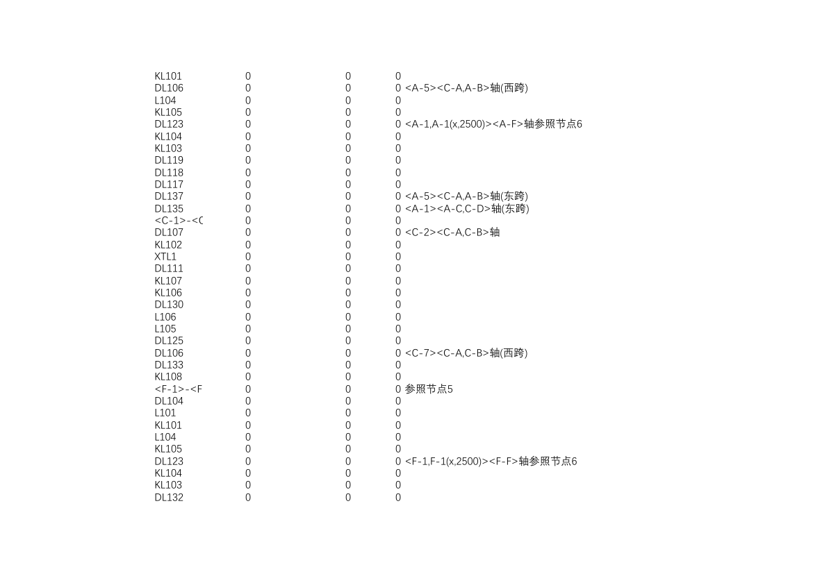 某土建工程量计算表格自动计算excel表格.xls第8页