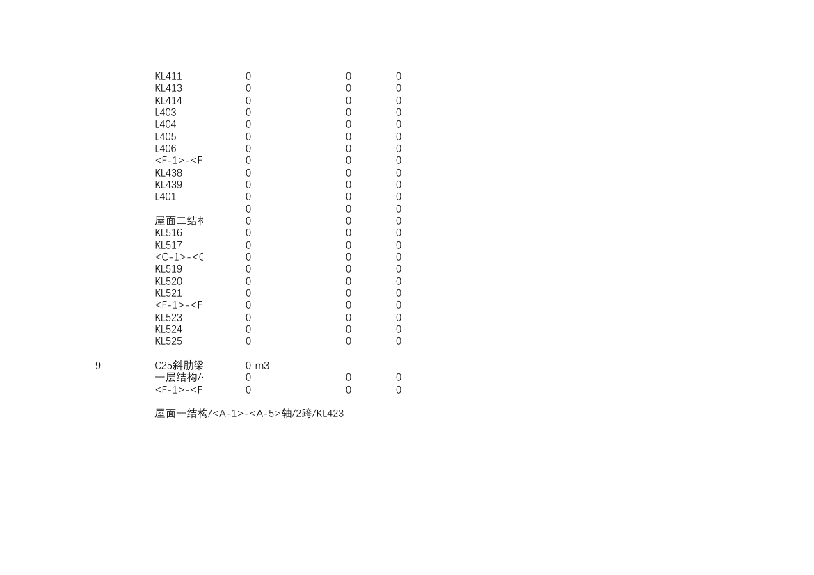 某土建工程量计算表格自动计算excel表格.xls第12页