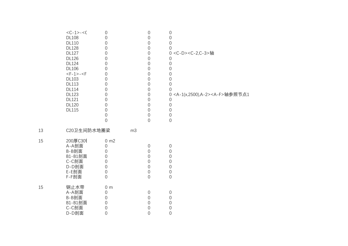 某土建工程量计算表格自动计算excel表格.xls第16页