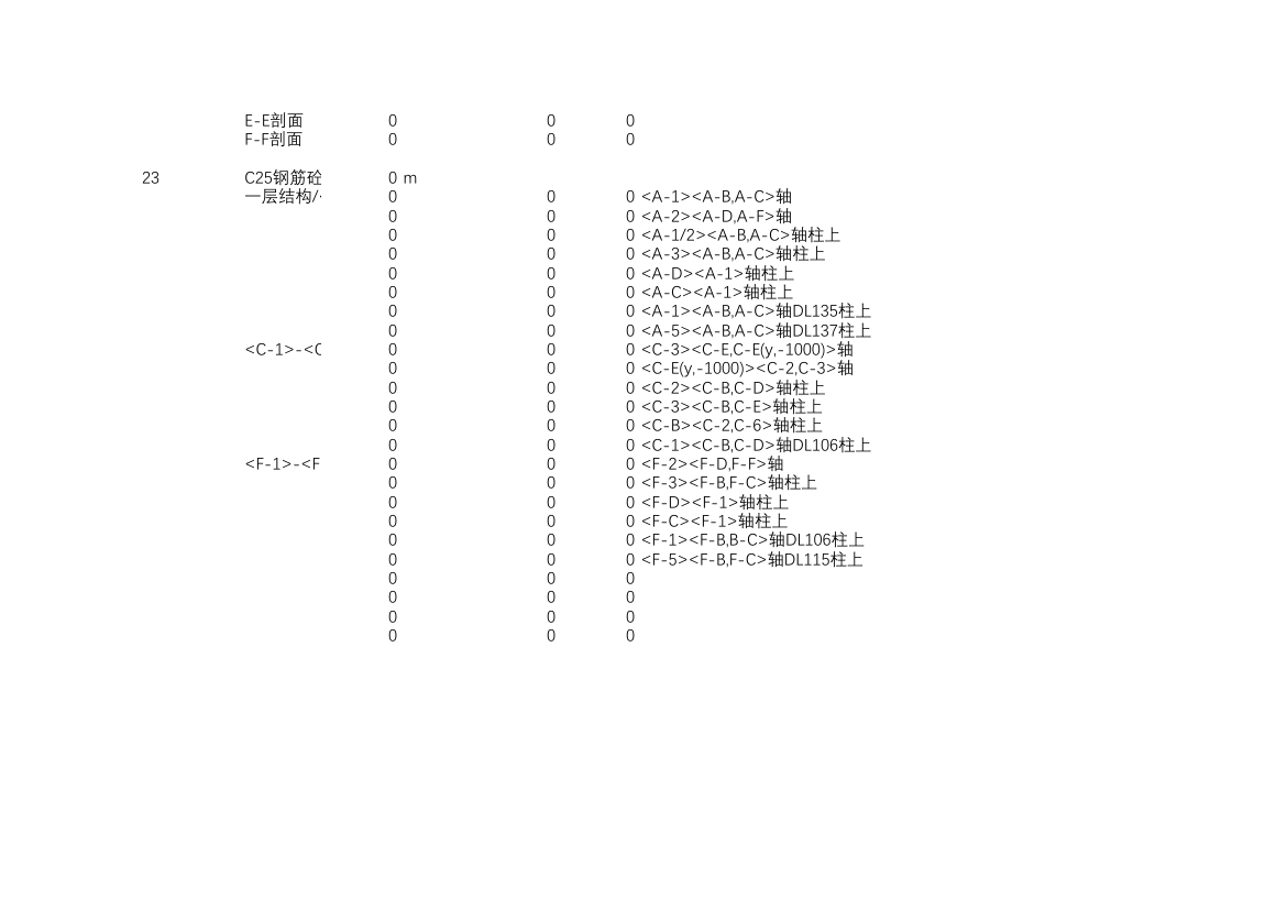 某土建工程量计算表格自动计算excel表格.xls第17页