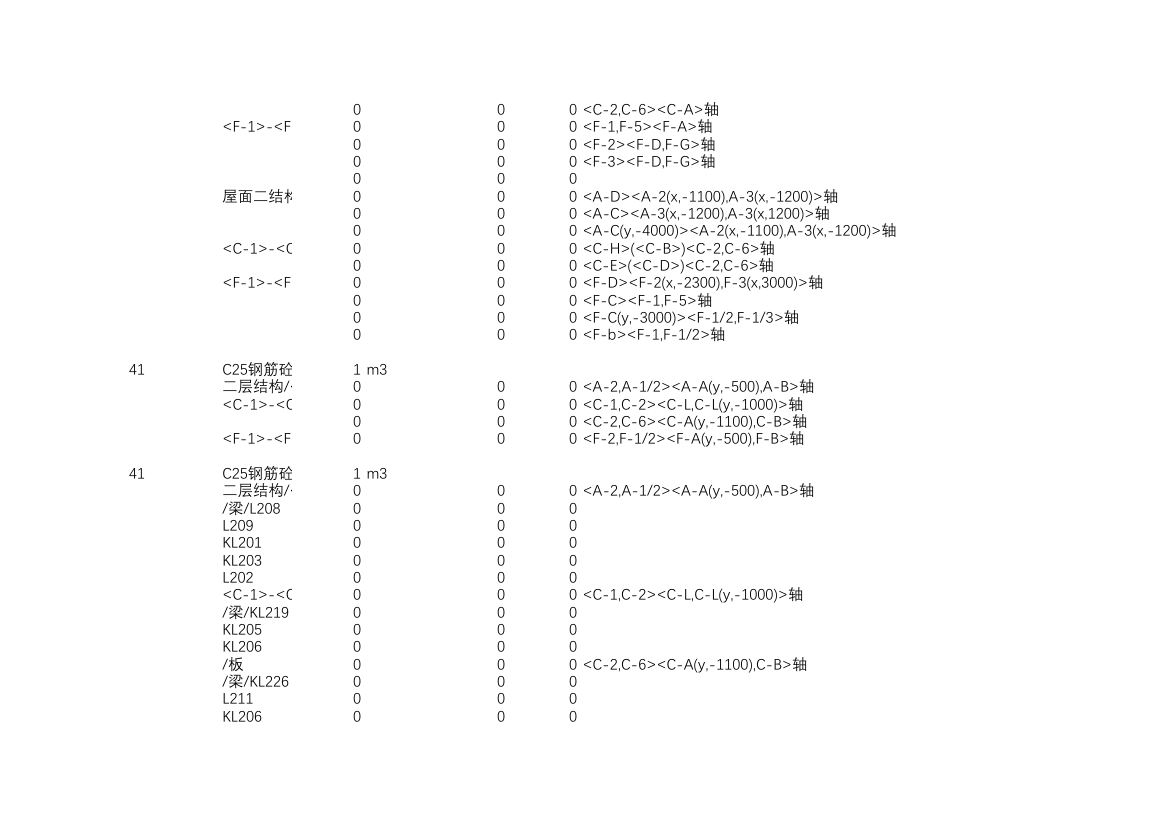 某土建工程量计算表格自动计算excel表格.xls第22页