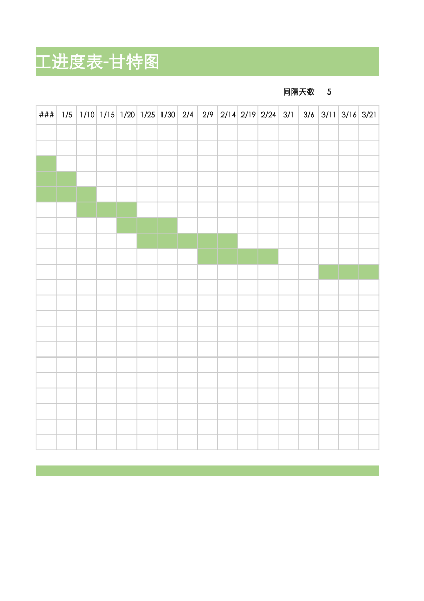 工程施工进度表-甘特图.xlsx第2页