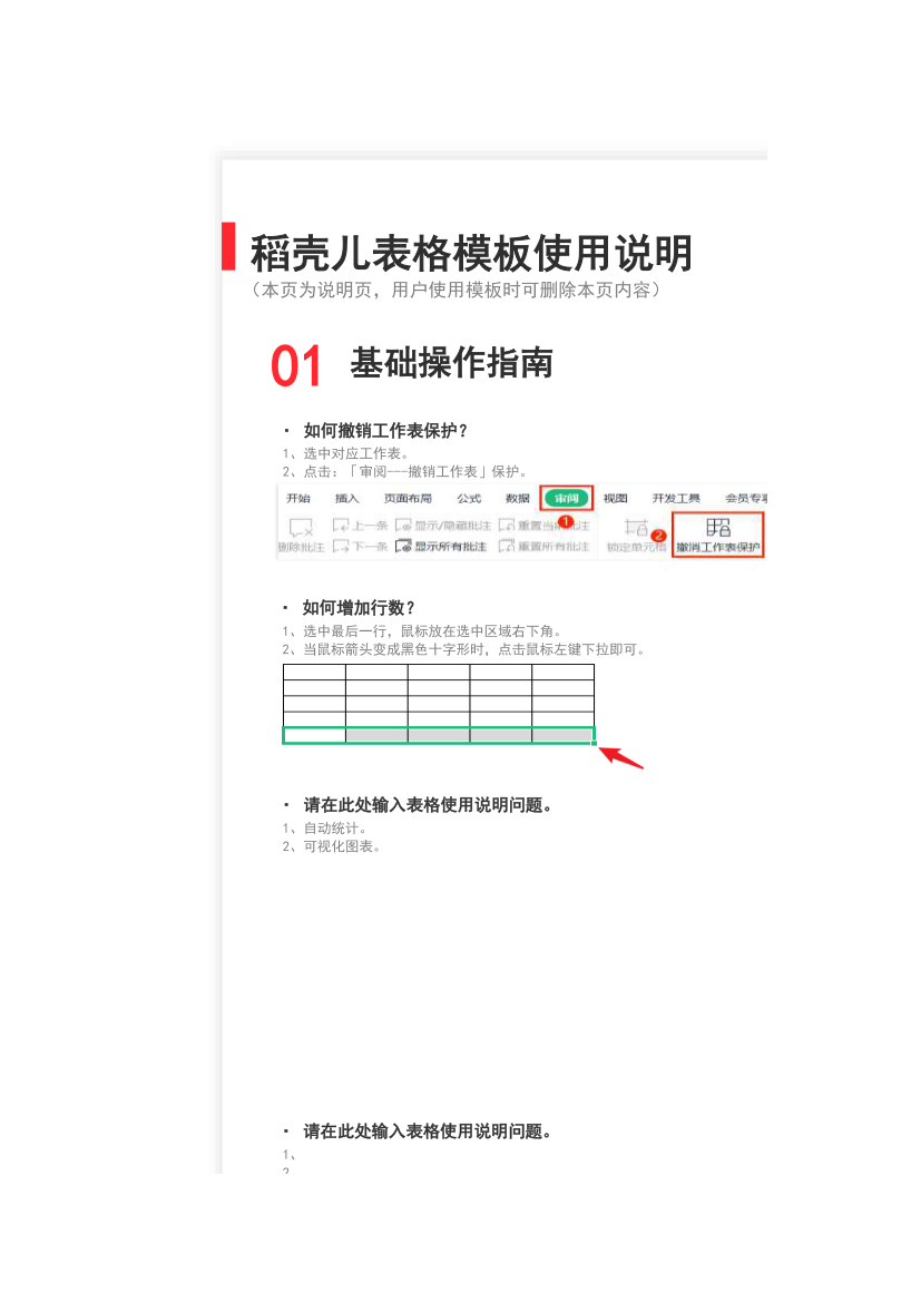 销售数据可视化图表.xlsx第1页