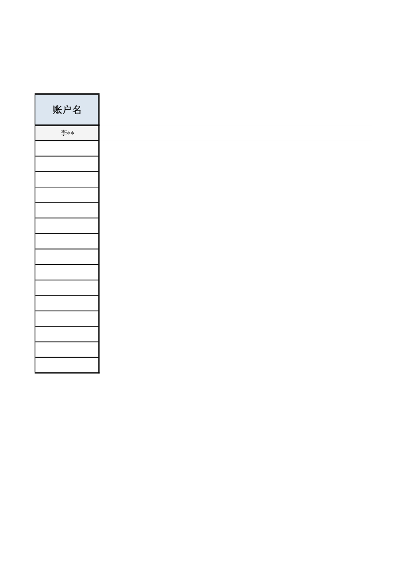 客户信息登记表.xlsx第5页