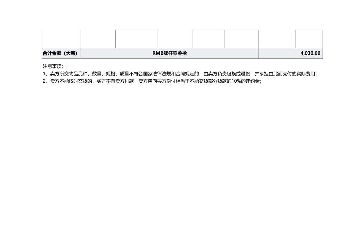 产品采购单.xlsx第2页