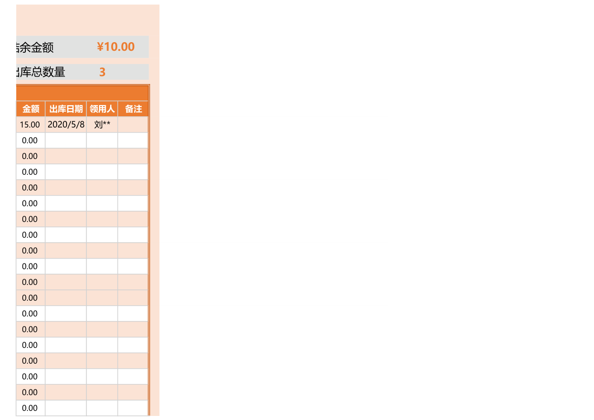 仓库出入库登记表-自动查询.xls第3页