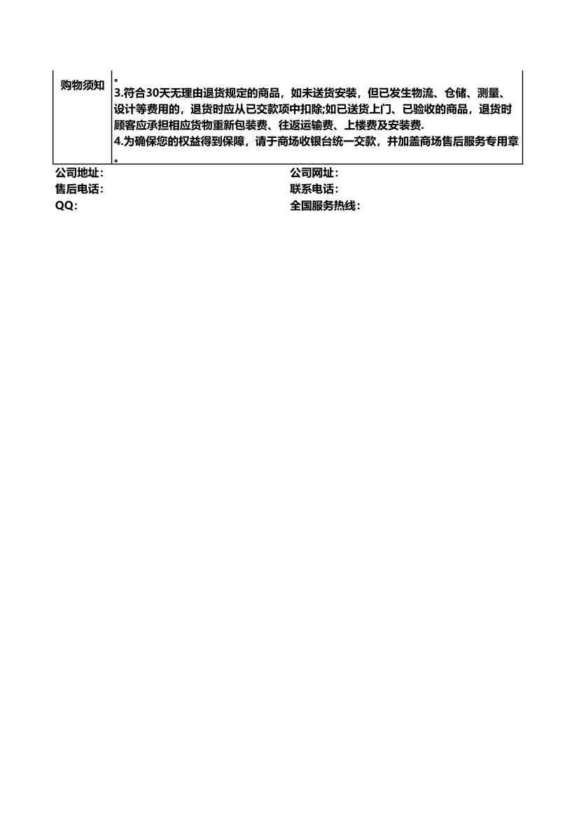 订货单模板.xlsx第2页