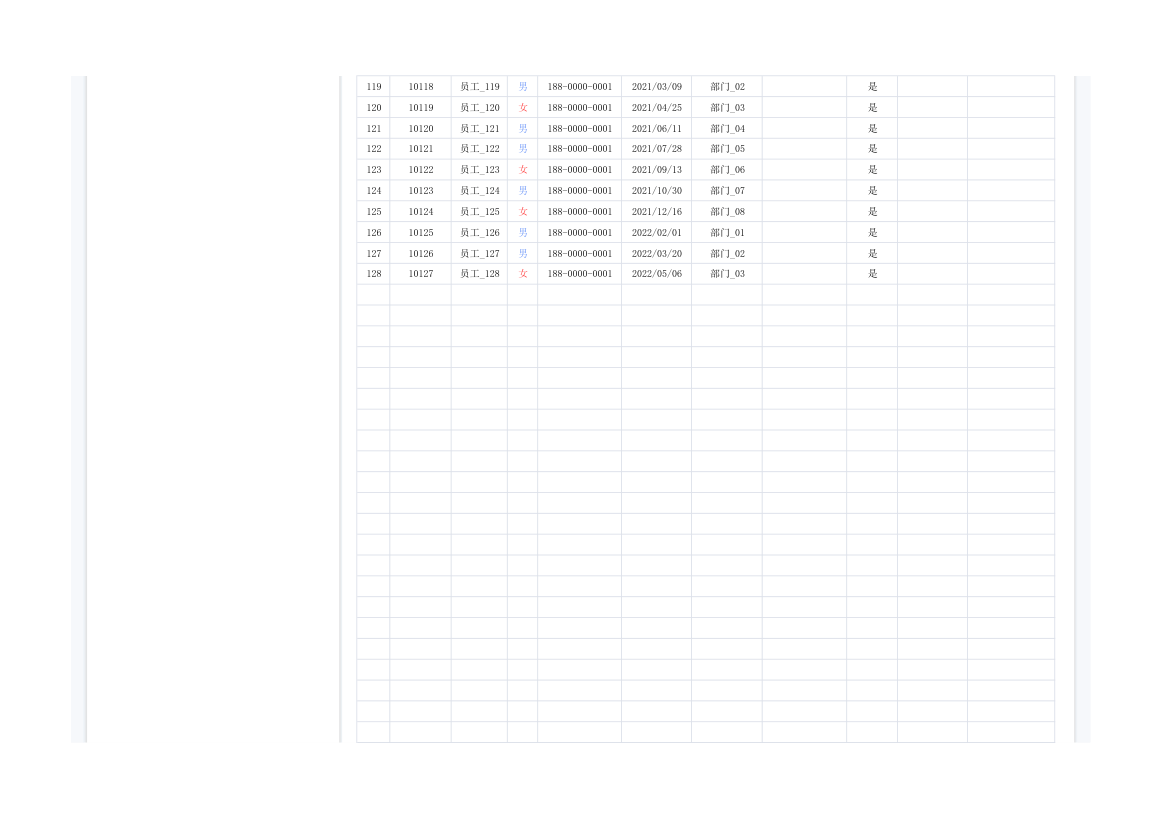 员工基本信息明细统计表.xlsx第5页