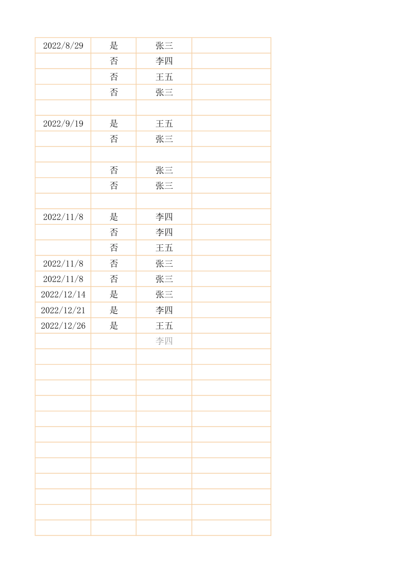 企业面试人员登记跟踪表.xlsx第35页