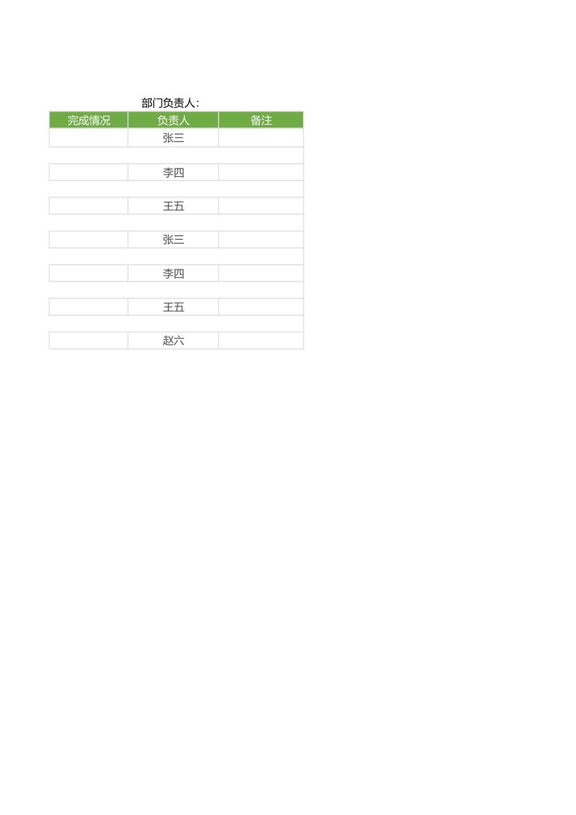 工作计划-计划表.xlsx第2页