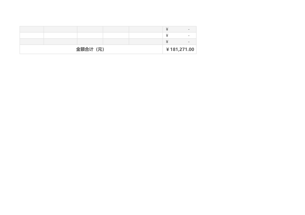 工程报价表.xlsx第2页