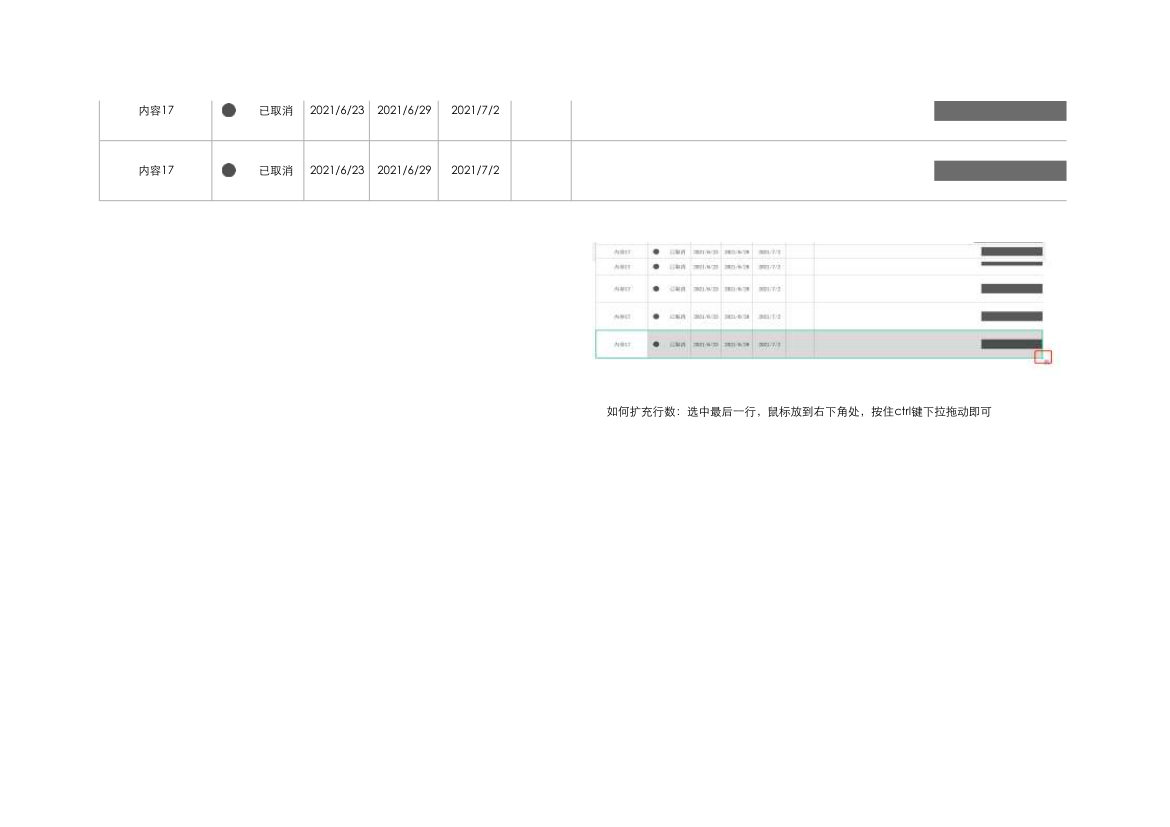 甘特图月计划表.xlsx第2页