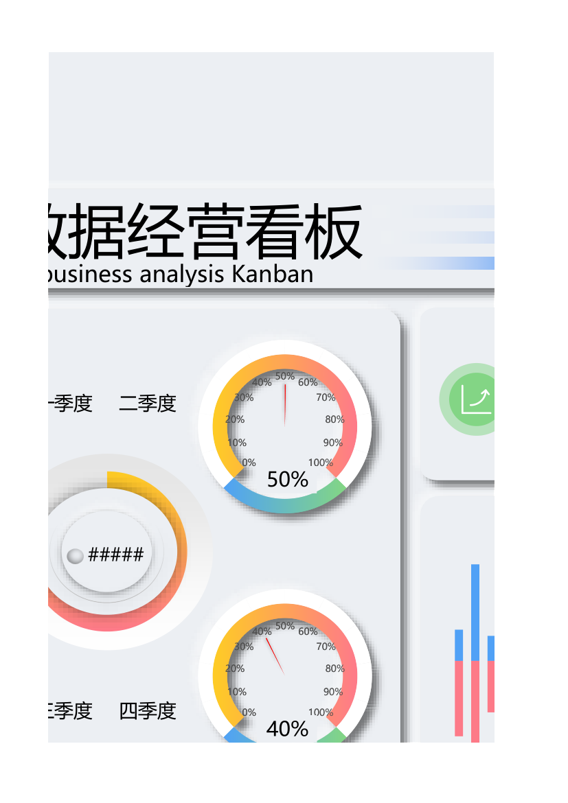 销售可视化看板-新拟态风格.xlsx第5页