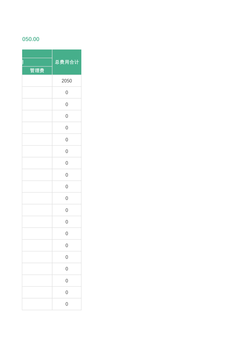 工程项目报价表.xlsx第5页