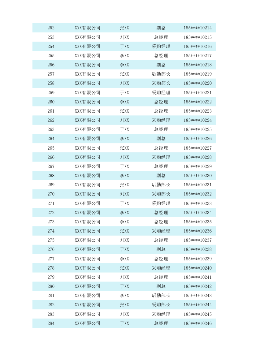 客户跟进管理表.xlsx第9页