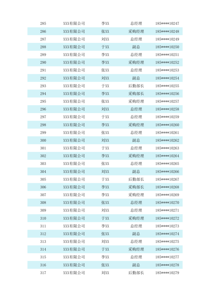 客户跟进管理表.xlsx第10页