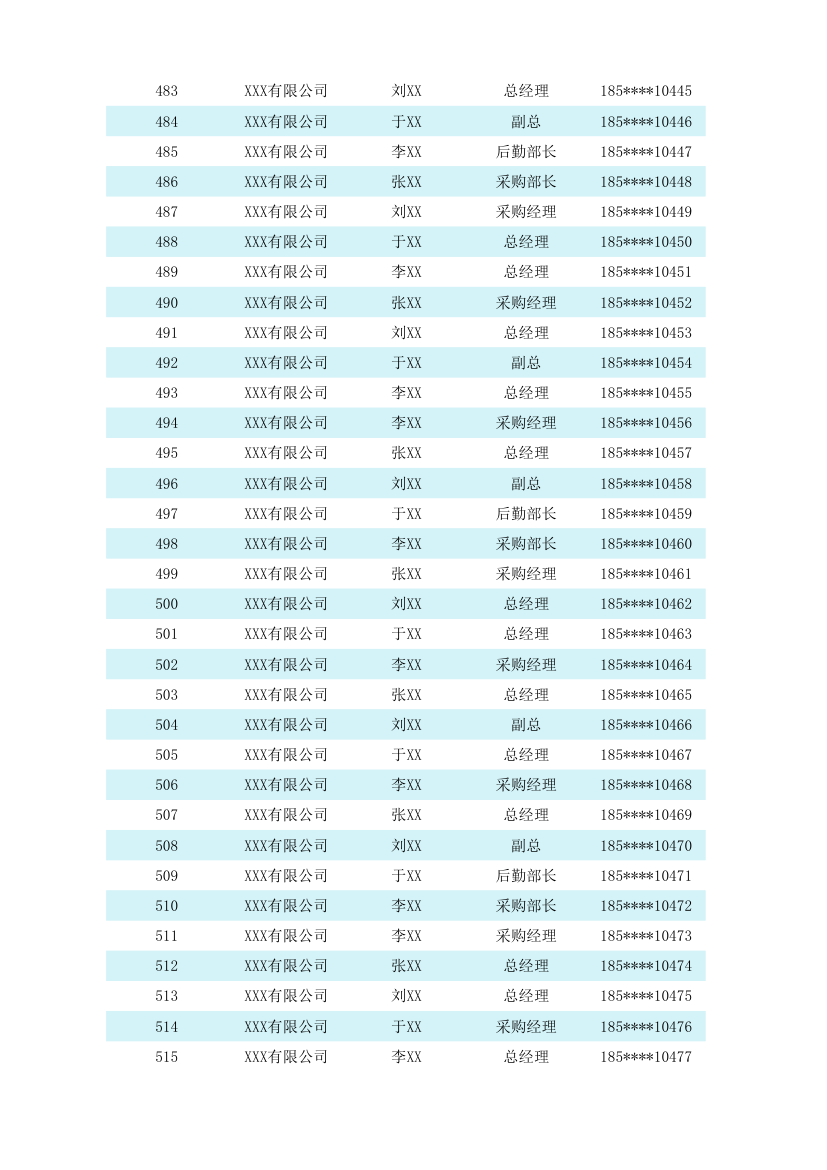 客户跟进管理表.xlsx第16页