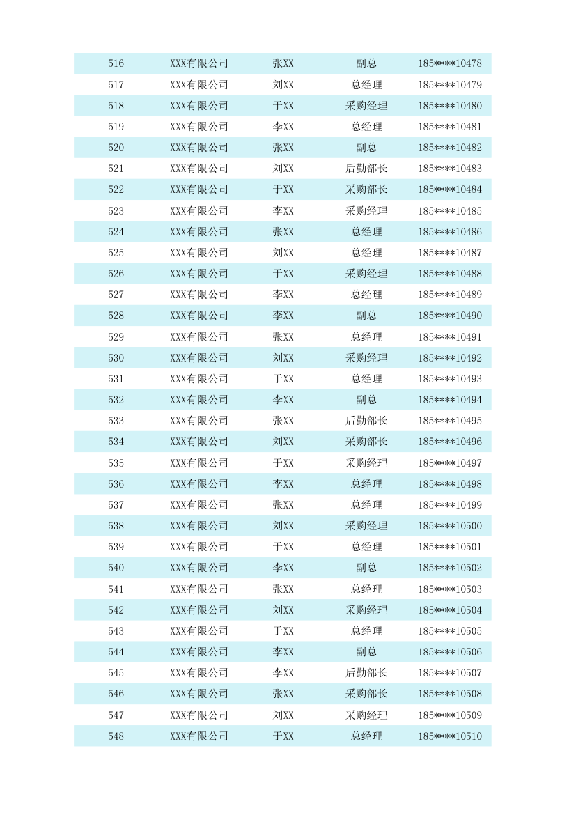 客户跟进管理表.xlsx第17页