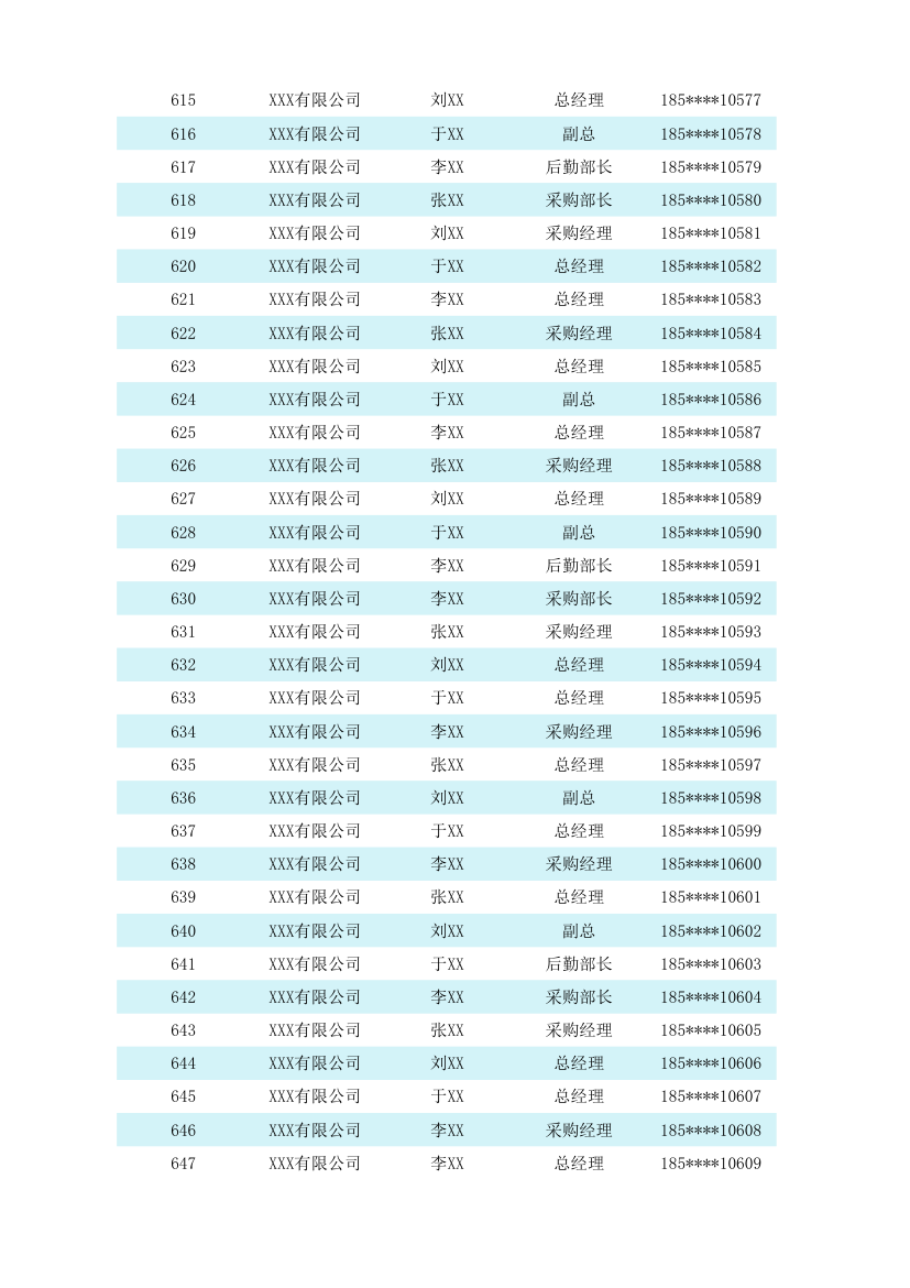 客户跟进管理表.xlsx第20页