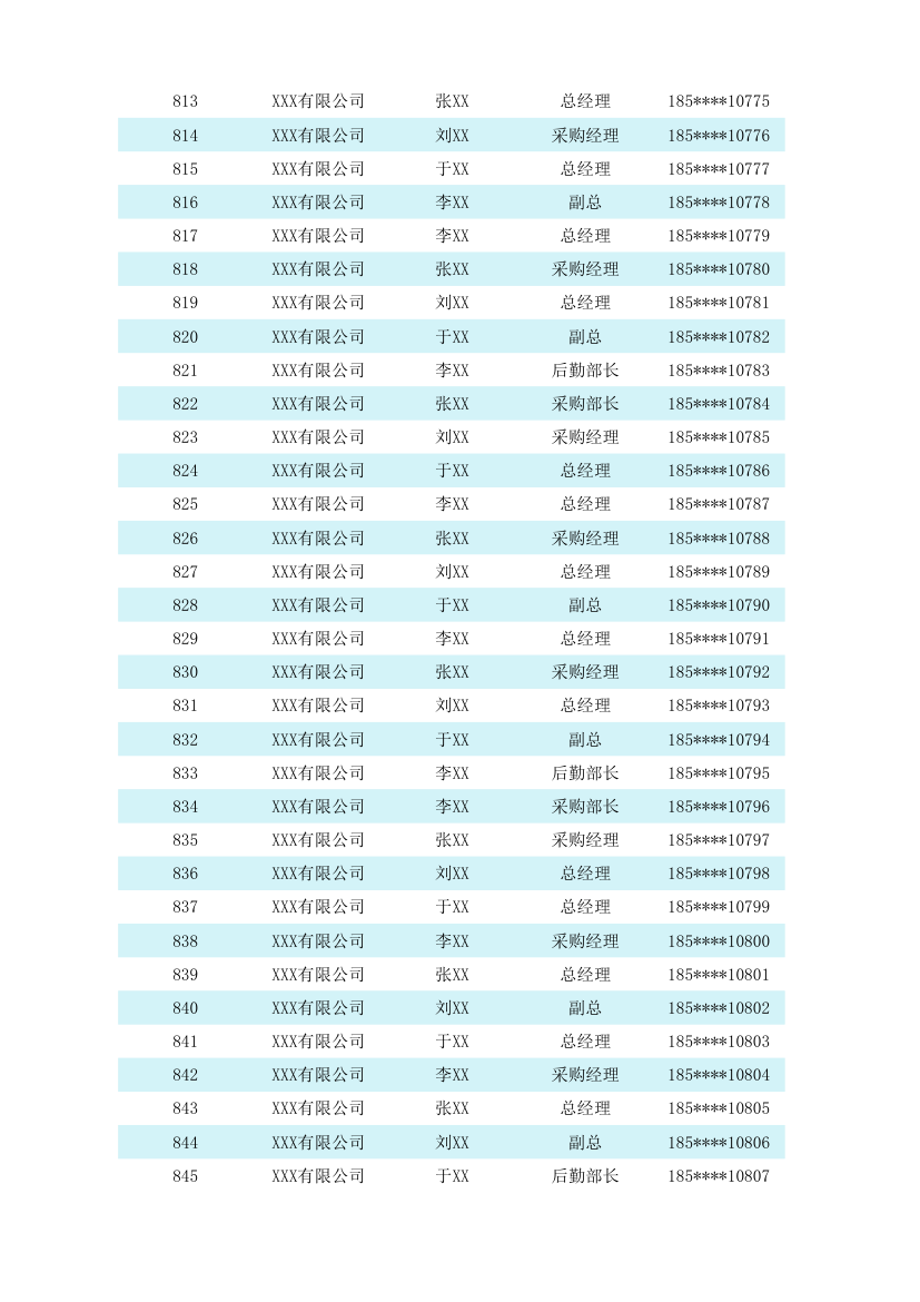 客户跟进管理表.xlsx第26页