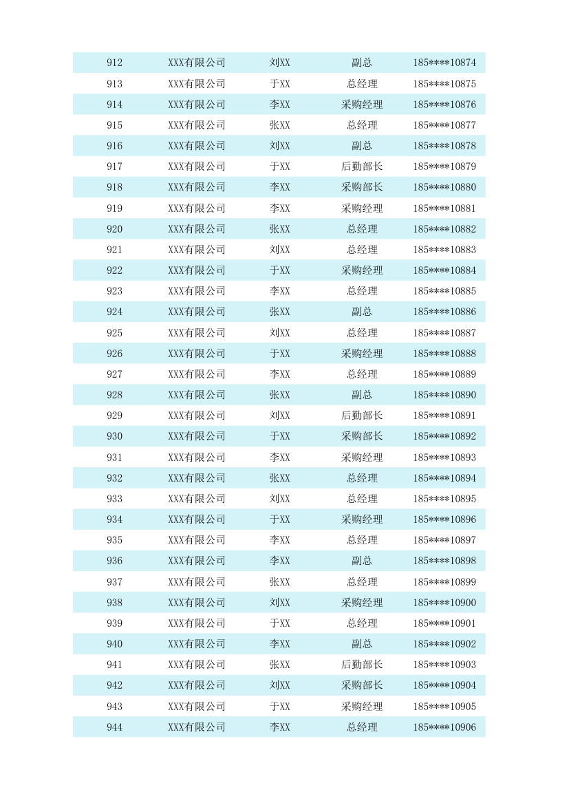 客户跟进管理表.xlsx第29页