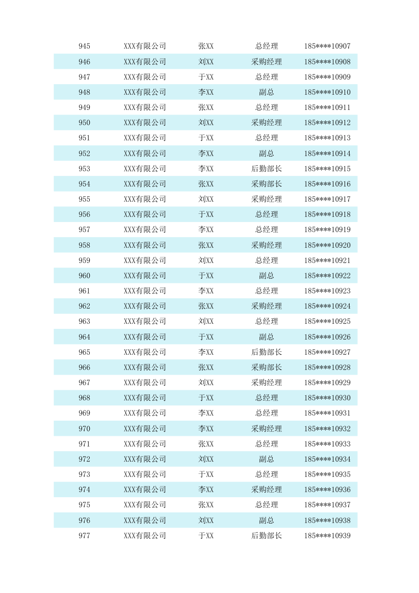 客户跟进管理表.xlsx第30页