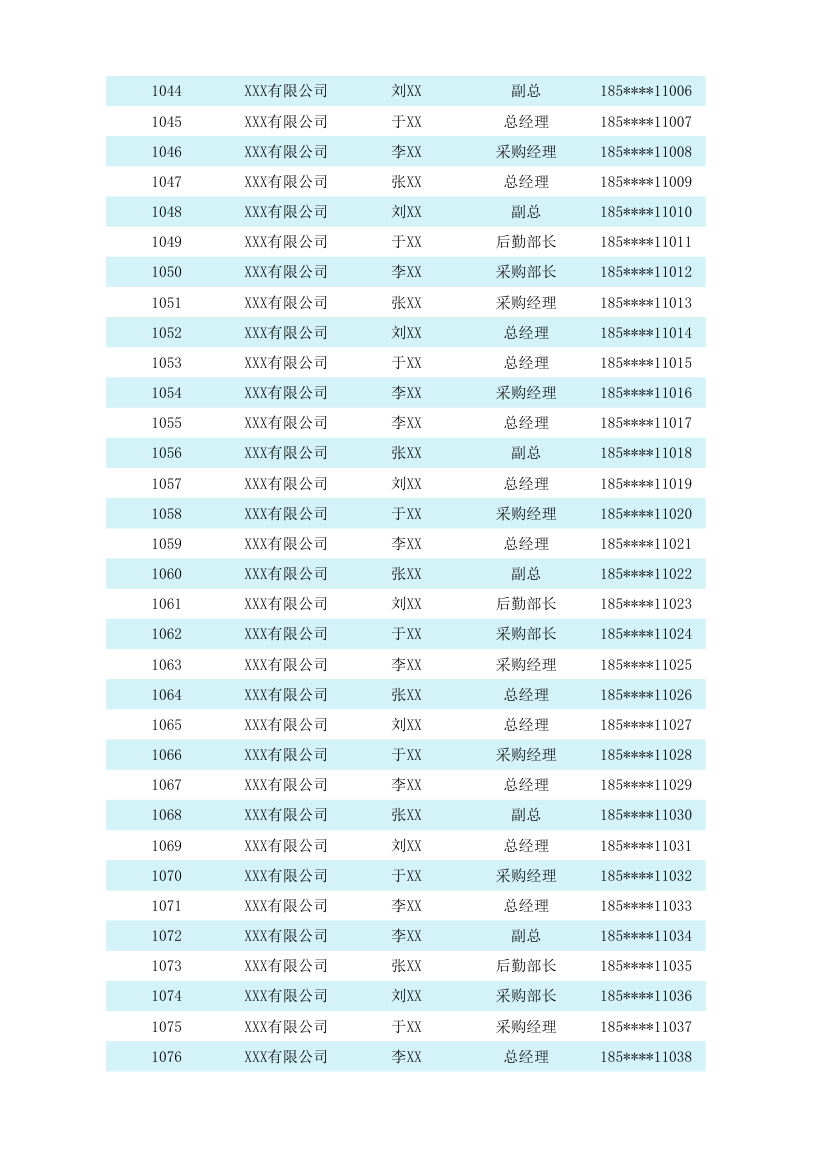 客户跟进管理表.xlsx第33页