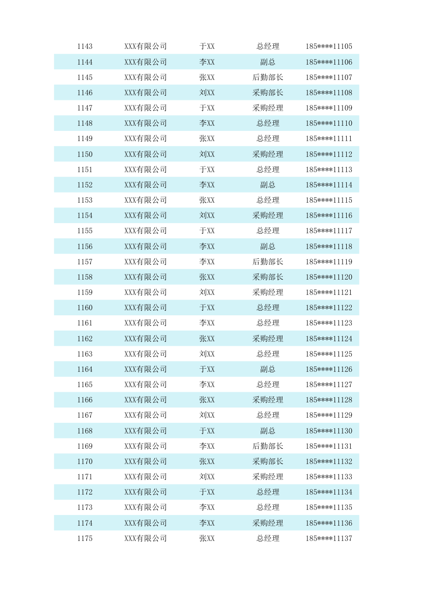 客户跟进管理表.xlsx第36页