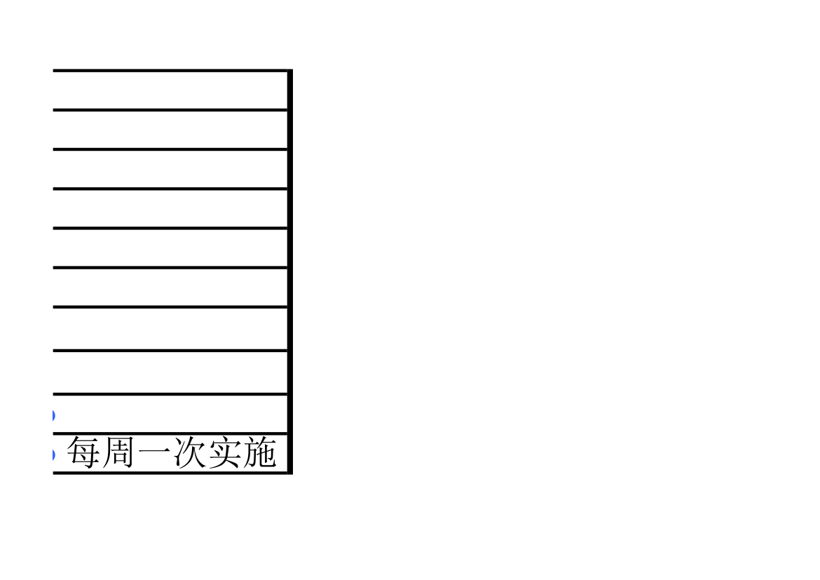 5S全公司计划进度表.xlsx第15页