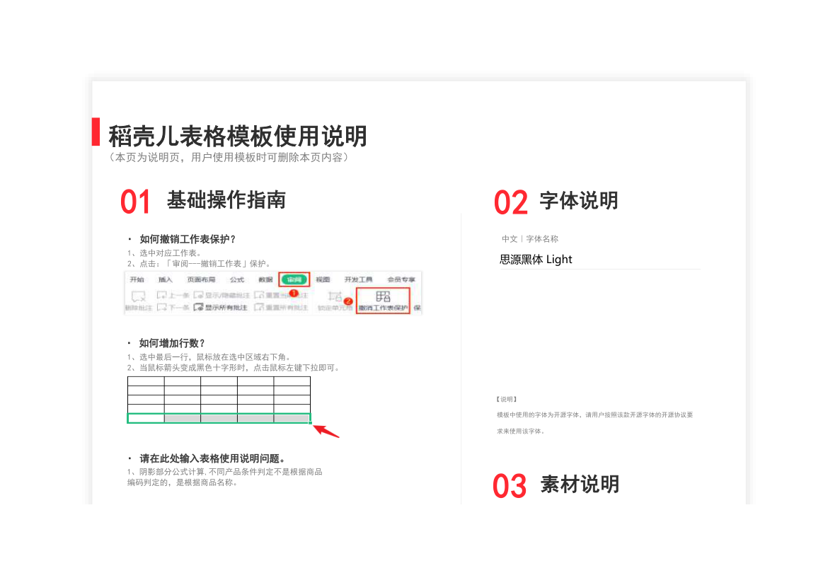 多产品先进先出法-公式计算.xlsx第1页