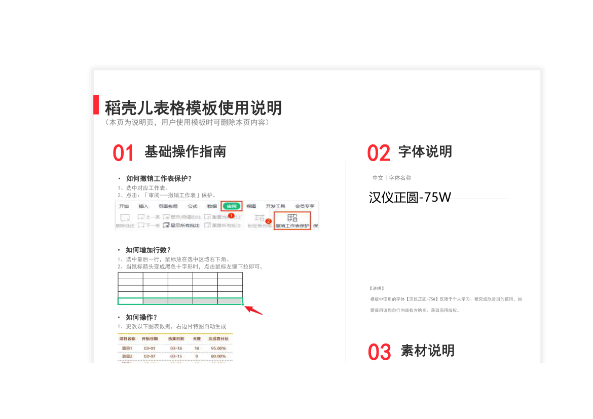 项目进度表（甘特图）.xlsx