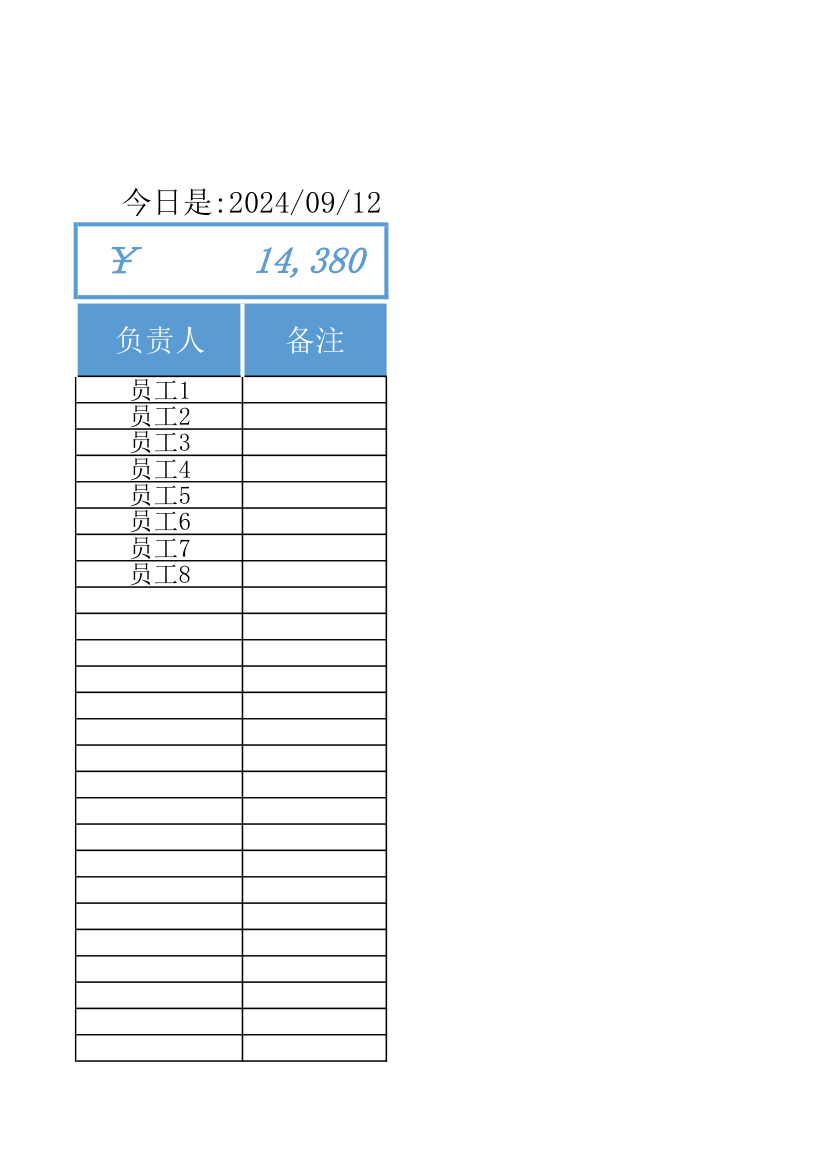 进货明细表.xlsx第7页