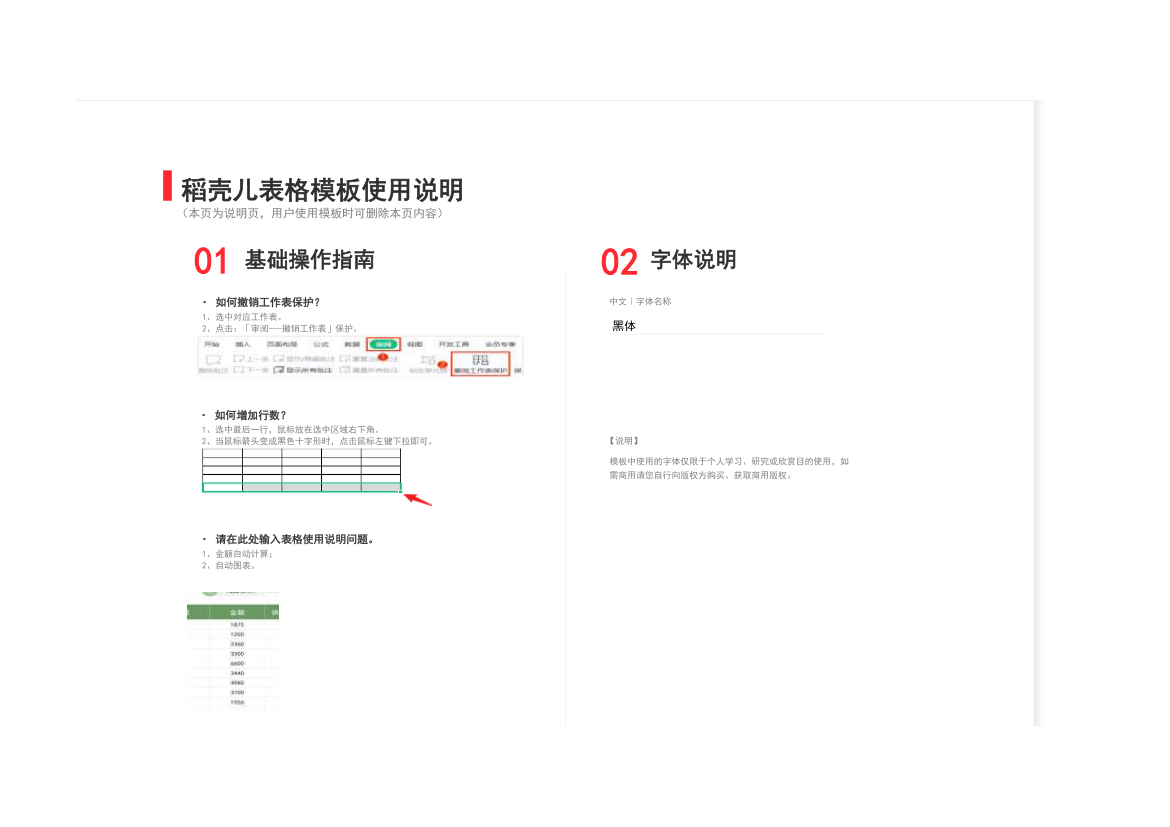 员工福利礼品统计管理表（员工节日福利）.xlsx