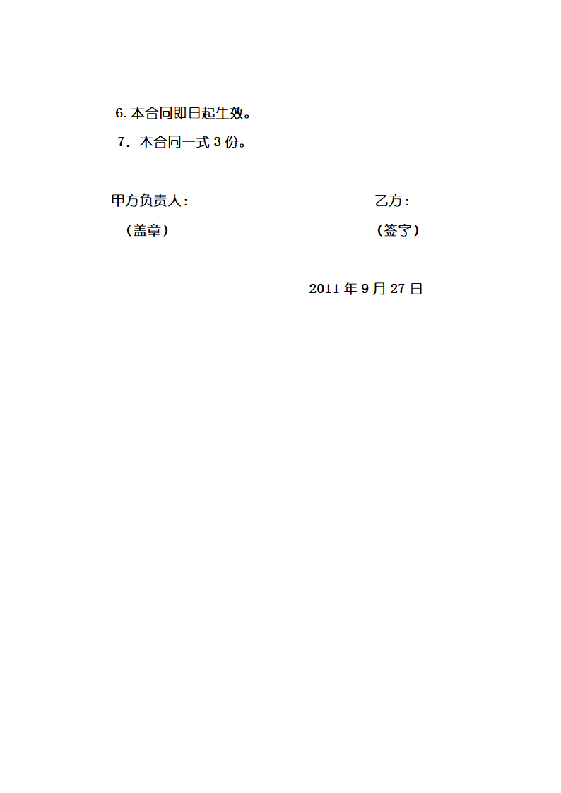 吊顶合同第2页