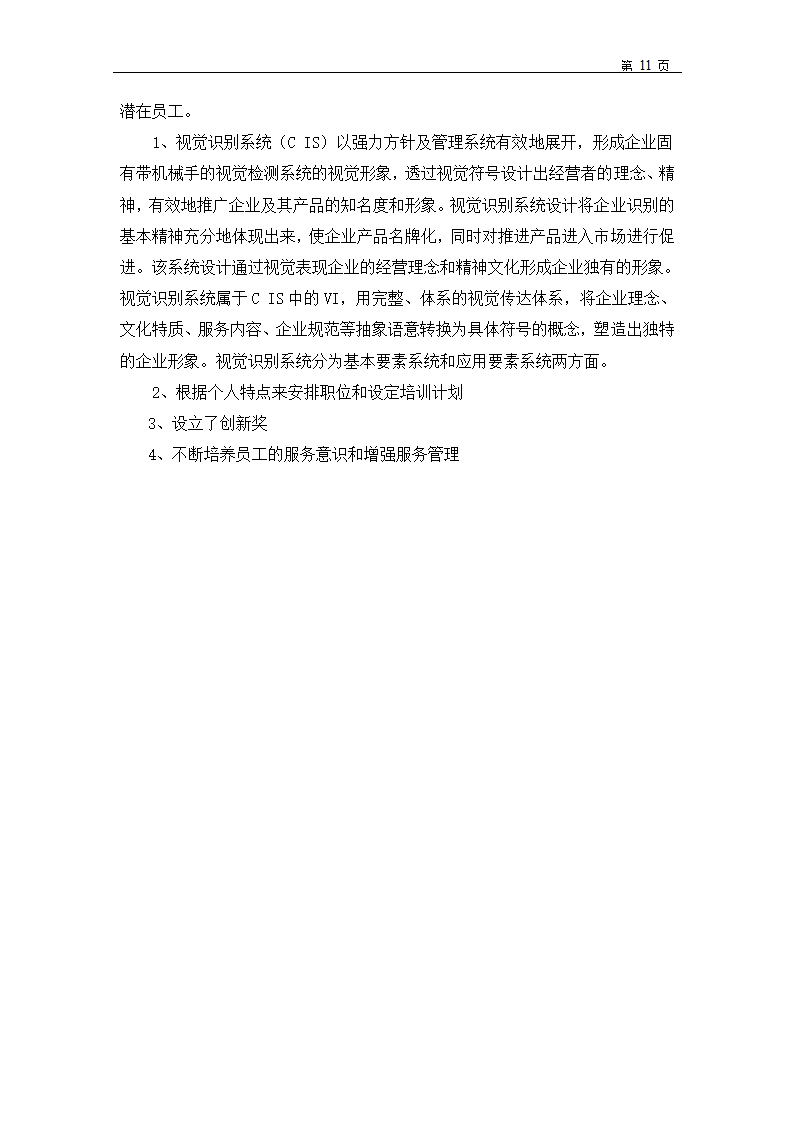 马士基货运代理流程第12页