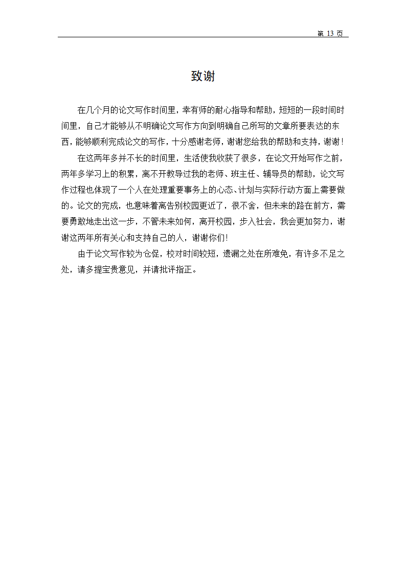 马士基货运代理流程第14页