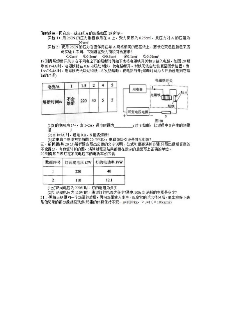 2018广州市中考物理试卷(含答案)第5页