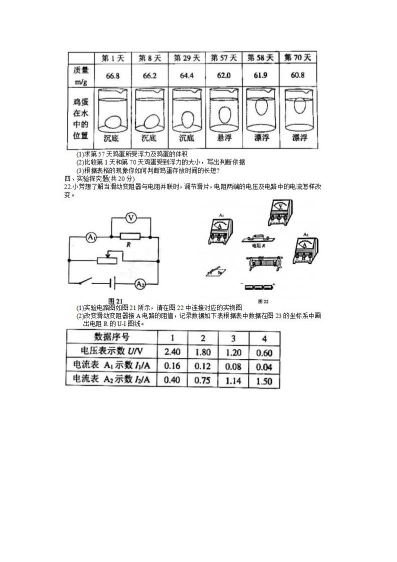 2018广州市中考物理试卷(含答案)第6页